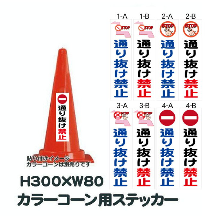 イラスト入り カラーコーン Seコーン緑 キケン飛び出し注意 こども横断注意 歩行者通路 三角コーン 標識 飛び出し注意 激安大特価