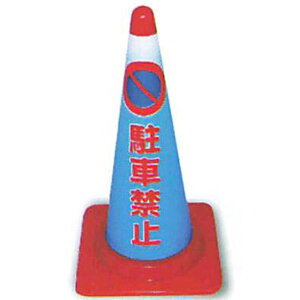 R[Jo[@˃^Cvuԋ֎~v 700mmp@ACR-120@5Zbg@SH