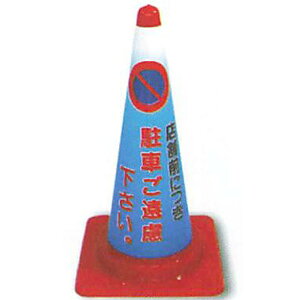 �R�[���J�o�[�@�����˃^�C�v�u�X�ܑO�ɂ� ���Ԃ������������B�v ����700mm�p�@ACR-140�@5���Z�b�g�@���S���H��