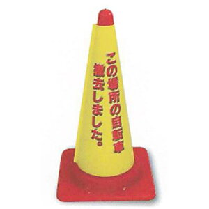 R[Jo[@˃^Cvȕꏊ̎]ԓP܂Bv 700mmp@ACR-280@5Zbg@SH