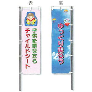 ʂ̂ڂ(fGbg)@bV^[|^Cvuq悹`ChV|g^葖낤v 1500×450mm@ADT-140@10Zbg@SH