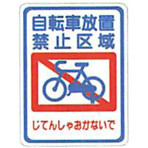 ^tTCuCgu]ԕu֎~(lp)v 600×400mm@ATS-07@30Zbg@SH