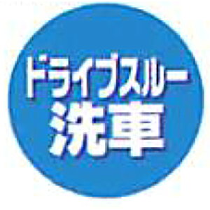 [h|bvTC@M[ʔuhCuX[ԁv370×1.5mm@R-35i{̕ʔj