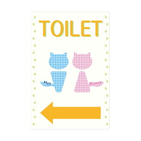 コーン看板 TOILET 全面反射 取付キャップ付 カラーコーン・パイロン用標識サイン コーンサイン 猫イラスト