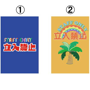 R[Ŕ STAFF ONLY ֎~ V̖  Jt Sʔ tLbvt R[TC