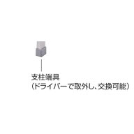 長谷川工業 組立式作業台 ライトステップ DB 交換部品・DB用支柱端具 (CD:20662) ※法人宛限定