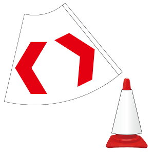 カラーコーン カバーの人気商品 通販 価格比較 価格 Com