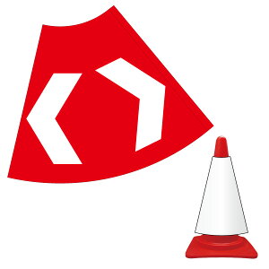 カラーコーン カバーの人気商品 通販 価格比較 価格 Com