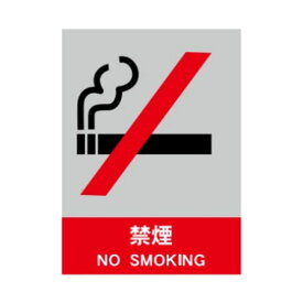 禁煙　絵文字安全標識　ステッカー　220×165　CS4