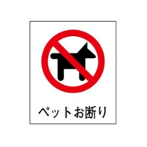 �G�����W���@�y�b�g���f��@230×200×4�@�y�b�g�֎~�@�y�b�g�����s�@�y�b�g�A�ꍞ�݋֎~�@�A�N�������@�s�N�g�O���t�@�s�N�g�O���� �@�s�N�g43(��) ���󒍐��Y