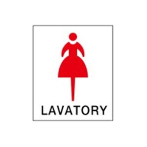 �G�����W���@LAVATORY�@230×200×4�@�g�C���\���@�����\���@���q�g�C���@�A�N�������@�s�N�g�O���t�@�s�N�g�O�����@�s�N�g5(B)(��)