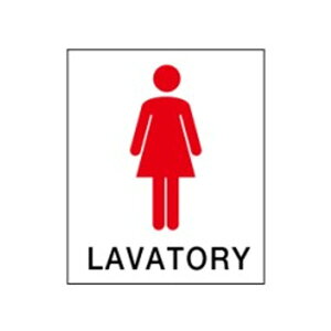 �G�����W���@LAVATORY�@230×200×4�@�g�C���\���@�����\���@���q�g�C���@�����g�C���@�w�l�p�g�C���@�A�N�������@�s�N�g�O���t�@�s�N�g�O�����@�s�N�g5(��)