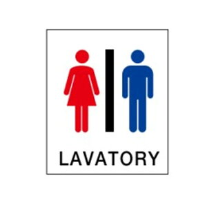 �G�����W���@LAVATORY�@230×200×4�@�g�C���\���@�����\���@���q/�j�q�g�C���@�A�N�������@�s�N�g�O���t�@�s�N�g�O�����@�s�N�g8(��)