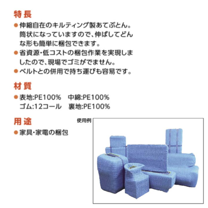 楽天市場】アサヒ Jキルト フィットカバー 80L 円周2000-4000mm×800mm 
