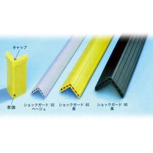 MF �V���b�N�K�[�h 5010 �x�[�W�� 10mm×50mm×50mm×1000mm 15�{�� S10-111 �G���G�t �@�l������