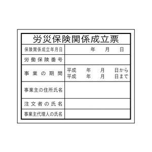 �@�ߕ\���@�J�Еی��֌W�����[�@�d���������@400×500�@���S�W���@HB4