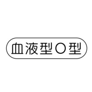 �w�����b�g�p�X�e�b�J�[�@���t�^O�^�@15×50�@�X�e�b�J�[���i10��1�g�j�w���X�e96�@�����������쏊