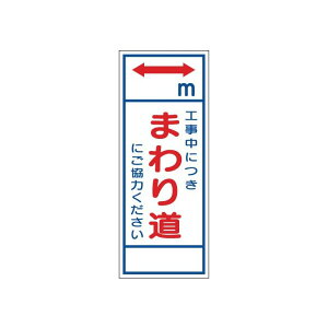 作業用品 工事看板の人気商品 通販 価格比較 価格 Com 作業用品 工事看板の人気商品 通販 価格比較 価格 Com