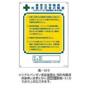 楽天市場 特定化学物質 作業主任者 選任の通販 楽天市場 特定化学物質 作業主任者 選任の通販