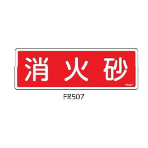 ���Ί��W�� ���΍� 80×240 �Ώ\�� FR507 066507