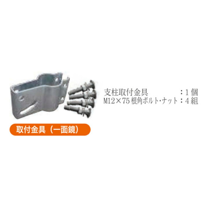 楽天市場 アクリルミラー 丸形 F800 ブラケット付 一面鏡 メタクリル樹脂 Frp裏板 カーブミラー 1mac0800s ナック ケイ エス 資材 印刷のルネ 楽天市場店