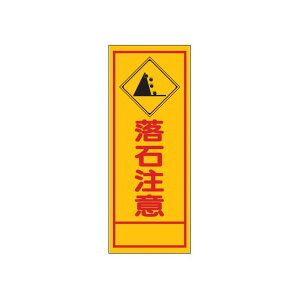 工事看板の通販 価格比較 価格 Com