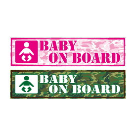 BABY ON BOARD(赤ちゃん乗ってます) 車用ステッカー シール