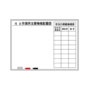 ���݋@�B�W�� ��Ə���v�@�B�z�u�} ���S�W�� 900×1200m/m