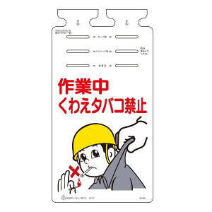 邵@ƒ@킦^oR֎~@670 × 350@SK-636