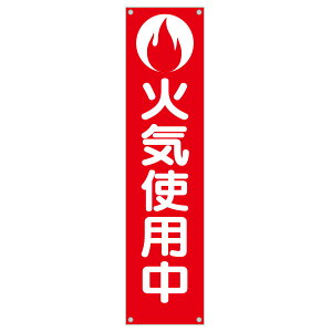 ���ꖋ�@�΋C�g�p���i�h���d�l�j�@�q���t���@1800×450�@TM-60
