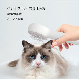 猫 ブラシ ペットブラシ 猫 くし 短毛 長毛 抜け毛取り 柔らかい 静電気防止 隠れブラシ クリーナー 多機能 血液の循環に役に立つ