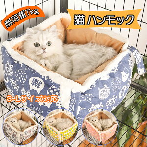 猫 ハンモック ゲージ用 ふわふわ 折りたたみ 持ち運び ネコ ねこ 寝具 ペット用品 ペットグッズ 猫用品 キャットタワー 取 春用