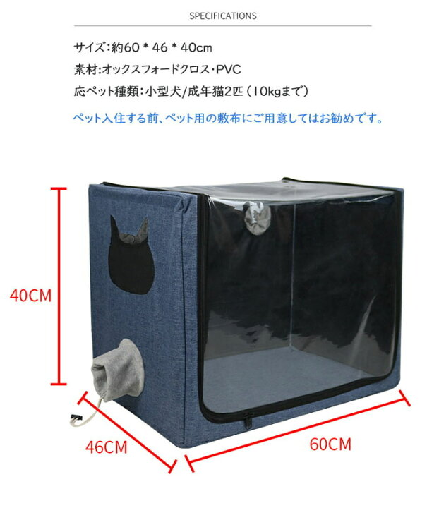 楽天市場】ペット用霧化ボックス 酸素室用ケージ ペット乾燥箱 