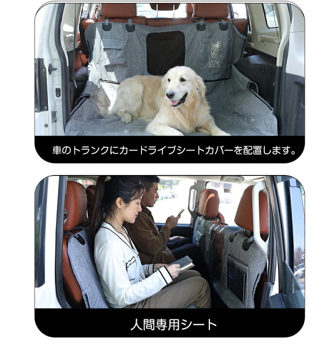 楽天市場】＼ポイント10倍 ／犬 ドライブシート 車載 シートカバー 車載用 可視メッシュ窓 犬用 ドライブシート ペット カーシート 犬用 ペット  車用ペットシート カバー 犬 車 後部 座席 シート 清潔簡単 防水 汚れ防止 滑り止め 折り畳み オックスフォード 猫 : RUNELVES