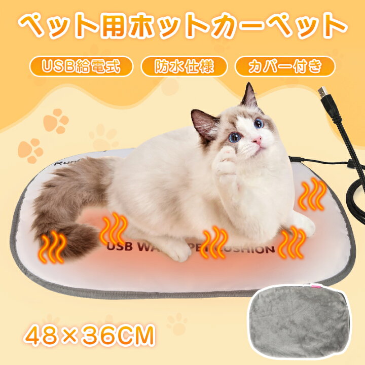 楽天市場】☆最安値挑戦中！☆ペット用 ホットカーペット USB 給電式 
