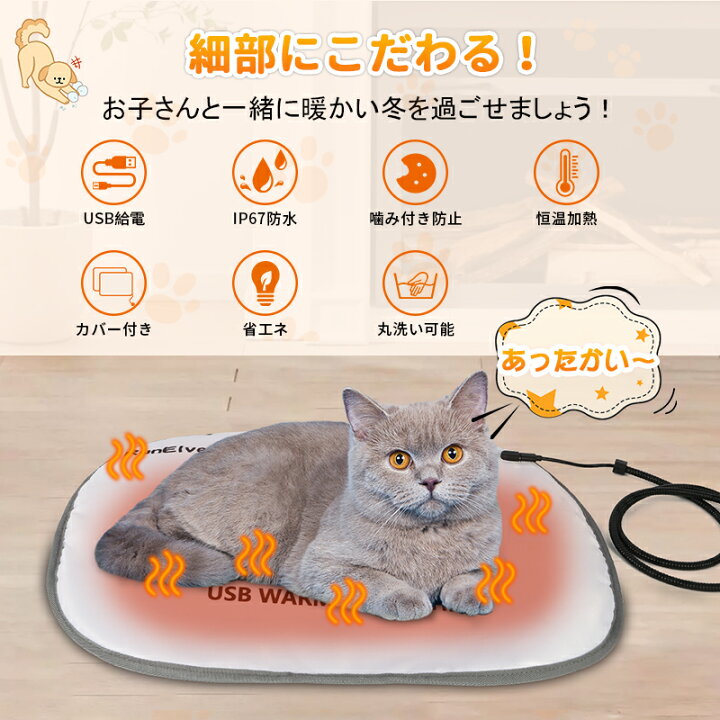 楽天市場】☆最安値挑戦中！☆ペット用 ホットカーペット USB 給電式 