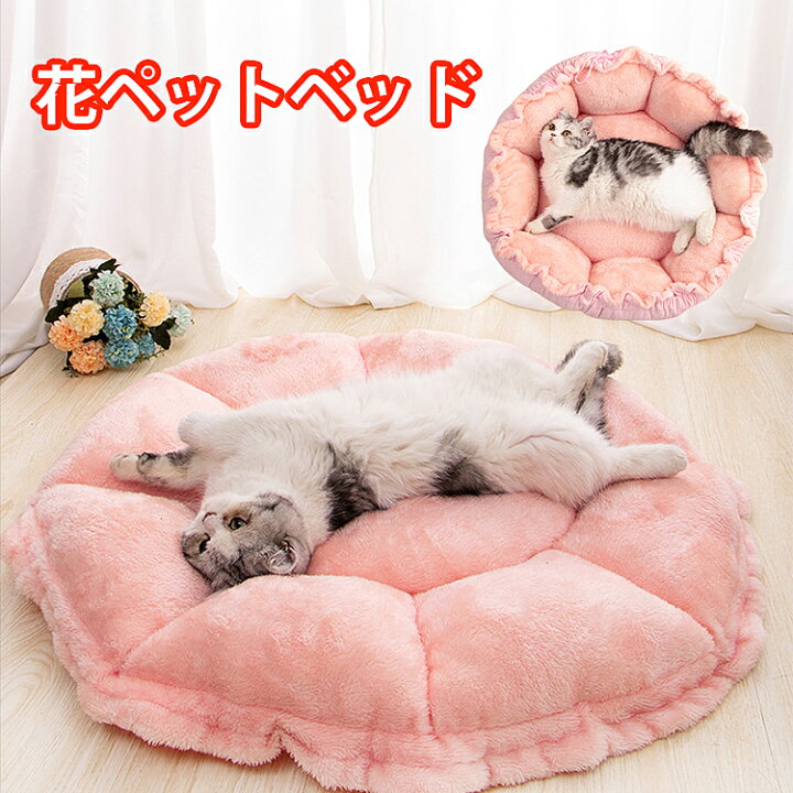 楽天市場 ペットベッド 猫ベッド かわいい おしゃれな ペットベット 犬ベット 犬ベッド 小型犬 猫ハウス 猫用 ベット 布団 誕生日プレゼント 犬用 敷物 ラグ マット ラグマット カーペット おしゃれ Runelves
