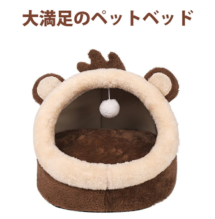 楽天市場 ペットハウス ペットベッド ドームハウス ドーム型ベッド 猫ベッド 犬用ベッド クッション洗える クッションソファー 室内用 犬 猫 小型犬用寝床 サルの形 おしゃれ かわいい 大人気 四季兼用 Runelves 楽天市場 ペットハウス ペットベッド ドームハウス ドーム型ベッド 猫ベッド 犬用ベッド クッション洗える クッションソファー 室内用 犬 猫 小型犬用寝床 サルの形 おしゃれ かわいい 大人気 四季兼用 Runelves