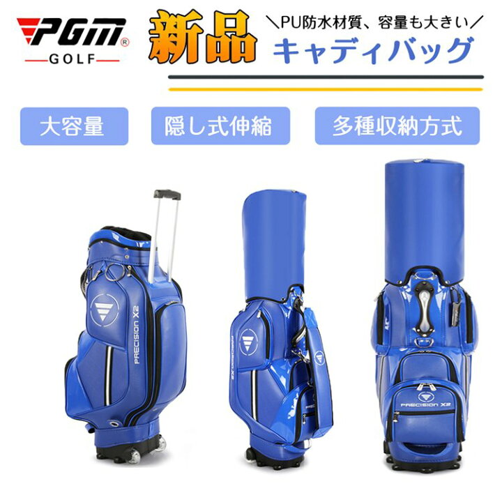 楽天市場】PGM GOLF NEW MODELプーリー式 キャディーバッグ新品 