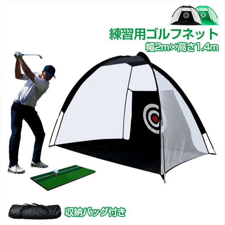 楽天市場】【オススメ 人気】ゴルフネット 網 練習用 ゴルフ練習 2m 