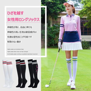 ゴルフ ニーハイソックス 夏の人気商品 通販 価格比較 価格 Com ゴルフ ニーハイソックス 夏の人気商品 通販 価格比較 価格 Com
