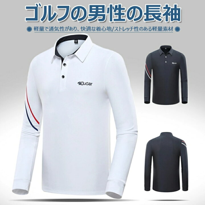 楽天市場 メンズ 長袖 ゴルフ長袖 ポロシャツ 春 秋 冬 ゴルフウェア トップス ゴルフ メンズ 長袖40代 50代 60代 男性用ゴルフウェア 長袖 通気 速乾 ストレッチ 運動 スポーツ テニス Runelves 楽天市場 メンズ 長袖 ゴルフ長袖 ポロシャツ 春 秋 冬 ゴルフウェア トップス ゴルフ メンズ 長袖40代 50代 60代 男性用ゴルフウェア 長袖 通気 速乾 ストレッチ 運動 スポーツ テニス Runelves