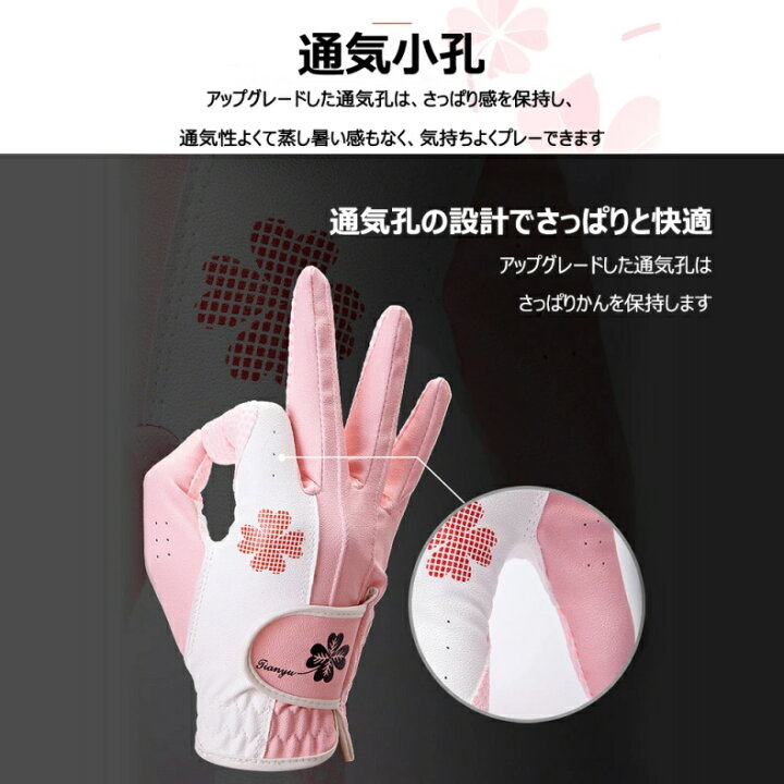 楽天市場】【2枚目半額】PGM ゴルフ グローブ レディース 左手用 PUストレッチ アイスシルク 日焼け防止 シリコン 滑り止め 耐摩耗 性ゴルフグローブ PUストレッチ 通気孔付き : RUNELVES 楽天市場】【2枚目半額】PGM ゴルフ グローブ レディース 左手用 PUストレッチ アイスシルク 日焼け防止 シリコン 滑り止め 耐摩耗 性ゴルフグローブ PUストレッチ 通気孔付き : RUNELVES