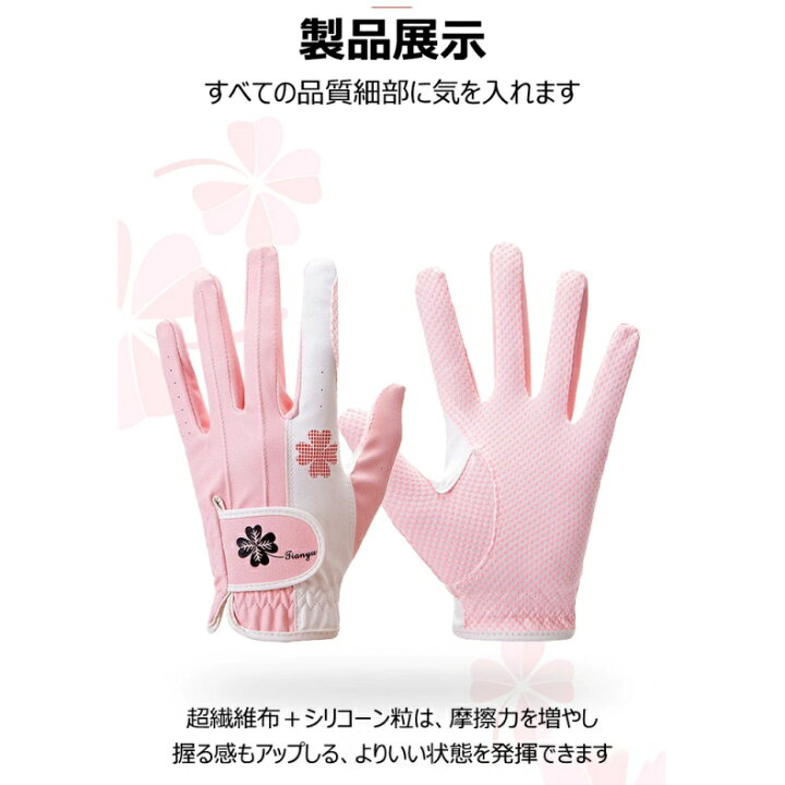 楽天市場】【2枚目半額】PGM ゴルフ グローブ レディース 左手用 PUストレッチ アイスシルク 日焼け防止 シリコン 滑り止め 耐摩耗 性ゴルフグローブ PUストレッチ 通気孔付き : RUNELVES 楽天市場】【2枚目半額】PGM ゴルフ グローブ レディース 左手用 PUストレッチ アイスシルク 日焼け防止 シリコン 滑り止め 耐摩耗 性ゴルフグローブ PUストレッチ 通気孔付き : RUNELVES