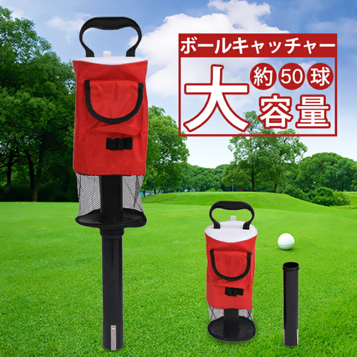 楽天市場 ゴルフ用 ボールキャッチャー 簡単 拾い上げ 50球 バッグ付 回収 収集器 腰痛 退散 負担 かご ゴルフアクセサリー 大容量 シャッグバッグ 集球 ゴルフボール Runelves