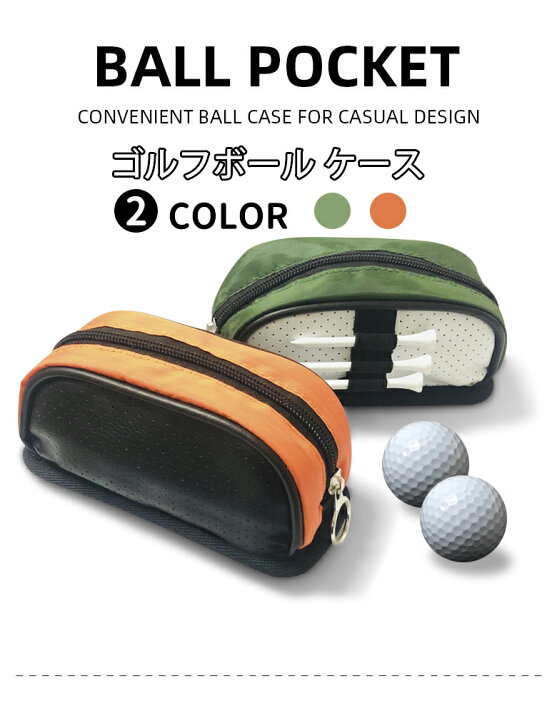 ファッションなデザイン ゴルフボールケース ゴルフボール収納 ゴルフボールポーチ 2個収納