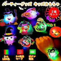 楽天市場】ハロウィン おもちゃ 景品の通販