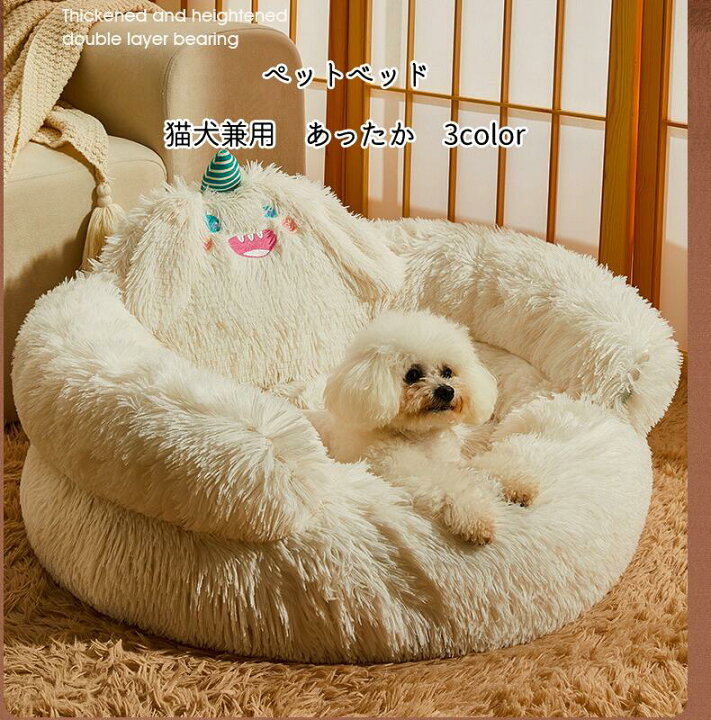 楽天市場】ペットベッド ペット用ソファー ペットソファ 小型犬〜中型  