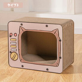 爪とぎ おもちゃ ハウス型 ねこ つめとぎ キャットハウス ペットハウス 猫家 爪みがき ベッド 猫 つめとぎ 飛び出す テレビ形 段ボール ダンボール 爪とぎボックス ペットハウス ストレス解消 快適 室内用 ネコハウス 高密度段ボール 収納簡単