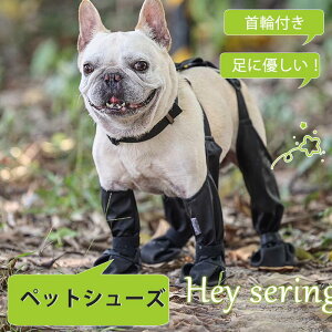 犬 靴 脱げない 履かせやすい 散歩 春 夏 秋 冬 アスファルト やけど 滑り止め 超小型犬 中型犬 小型犬 トイプードル 室内 犬用靴 ドッグシューズ ドッグブーツ 首輪付き ポリエステル